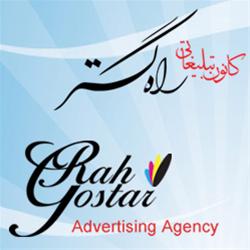  کانون تبلیغاتی راه گستر